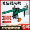 [10 tons can easily split 20 cm thick] + 5.5 three-phase copper motor