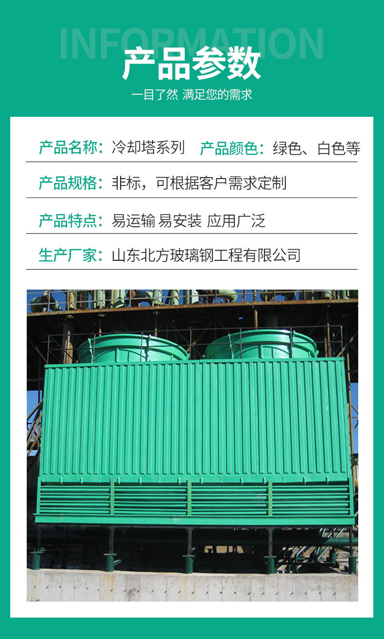 冷却塔详情_07.jpg