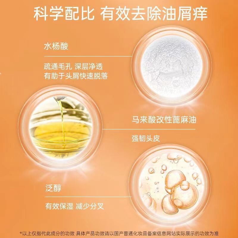 质润二硫化硒洗发水轻盈蓬松清洁去油持久留香去屑洗发露洗头膏|undefined