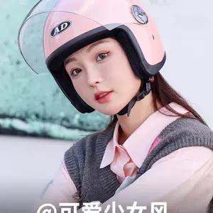 2024 New 3C Certified Electric Vehicle Helmet Women's Winter Warm