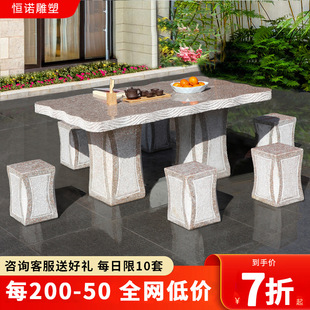 石桌石凳一套家用庭院别墅花园户外露天茶椅台花岗岩石头桌子-阿里巴巴