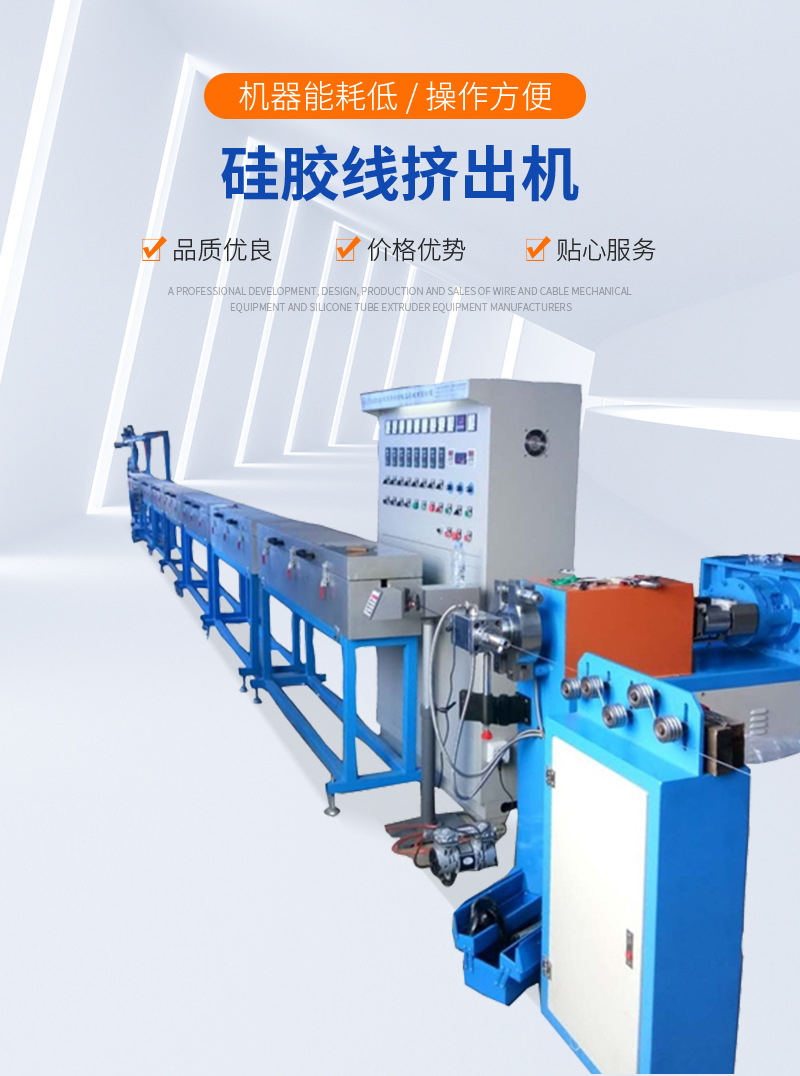 80硅胶电缆挤出机设备生产线质X价美稳定