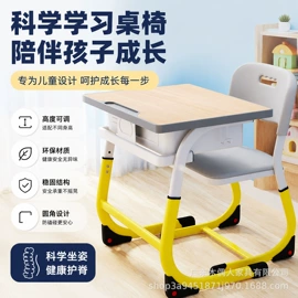 排椅、等候椅;学校课桌椅;学习桌椅