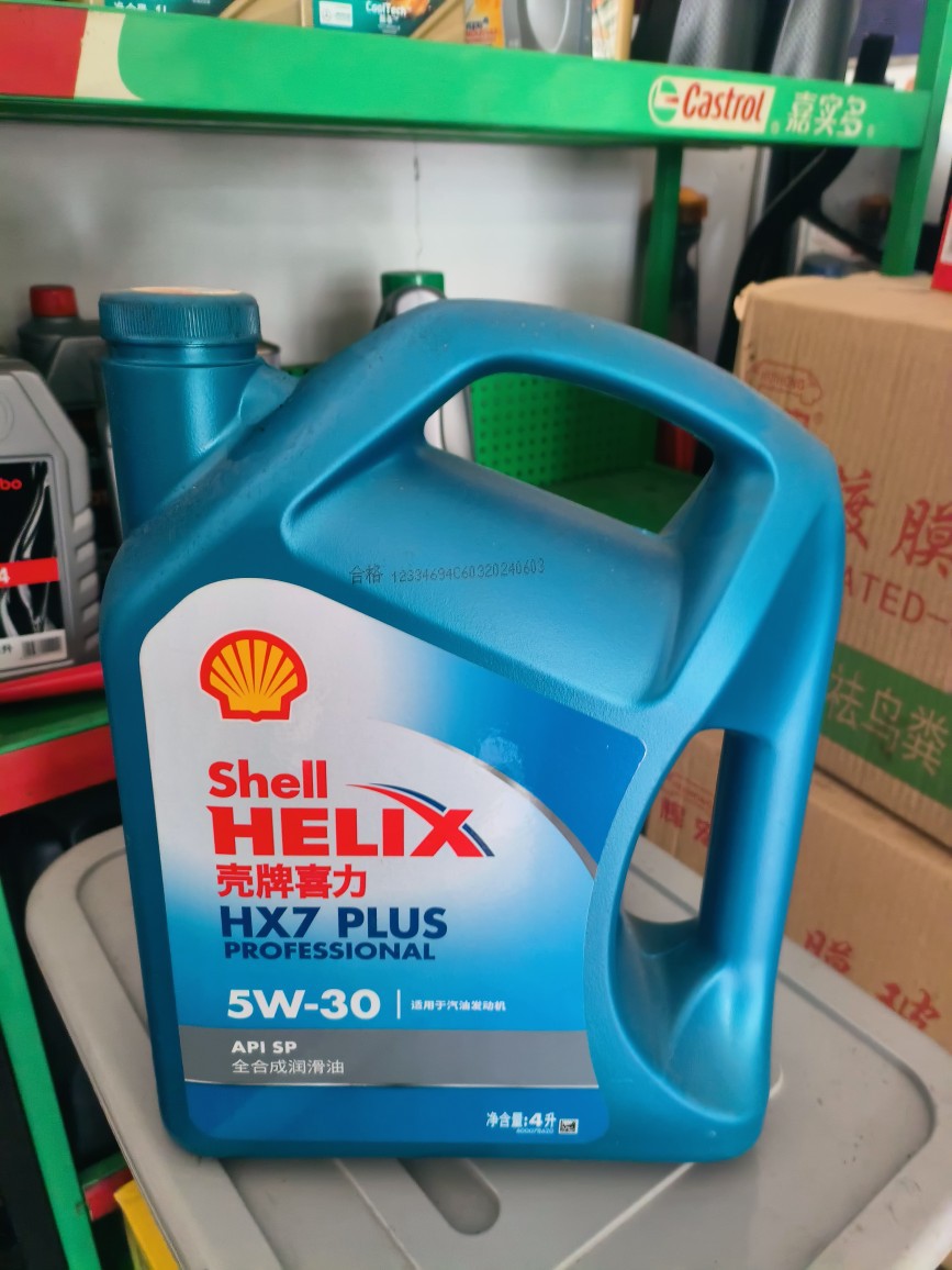 壳牌蓝壳专享 HX7全合成汽机油5W40 SP级 4升适用厂家直发保养