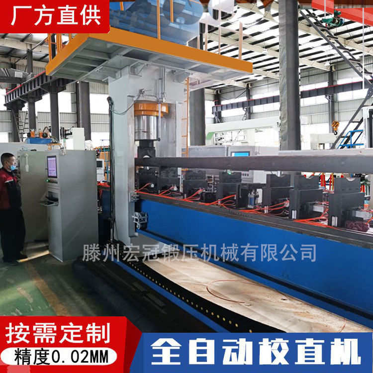 精密伺服自动液压校直机 钢管铝管数控调直机 圆轴棒料油压矫直机