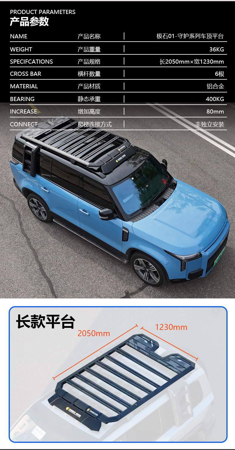 Suitable for Jishi 01 Outdoor Camping Vehicle Roof Expansion Explorer Roof Rack Canopy Side Tent Ladder