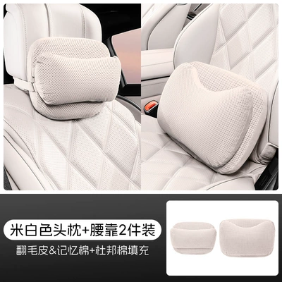 Cross-Border New Popular Car Headrest — Headrest - off-white-headrest-and-waistrest-dupont-bio-fleece-memory-foam
