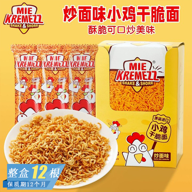 印尼进口零食 MIE KREMEZZ炒面味碎碎面小鸡干脆面点心面怀旧小吃