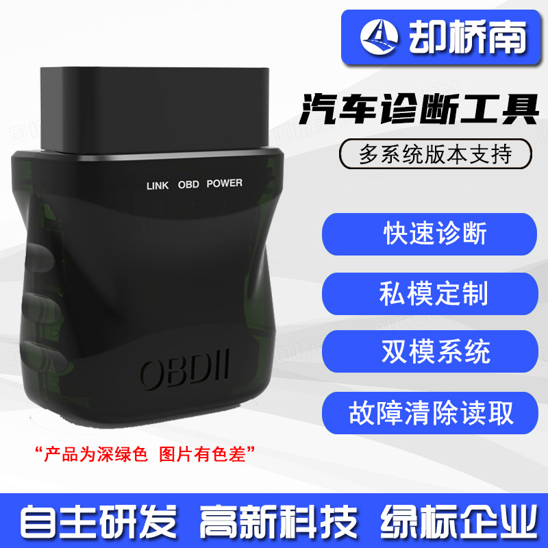 ELM327 MINI蓝牙V1.5汽车诊断仪发动机故障检测诊断obd2私模 V015