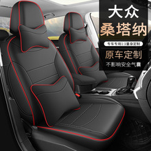 13-2021款大众桑塔纳专用汽车座套透气打孔四季通用全包皮革坐垫