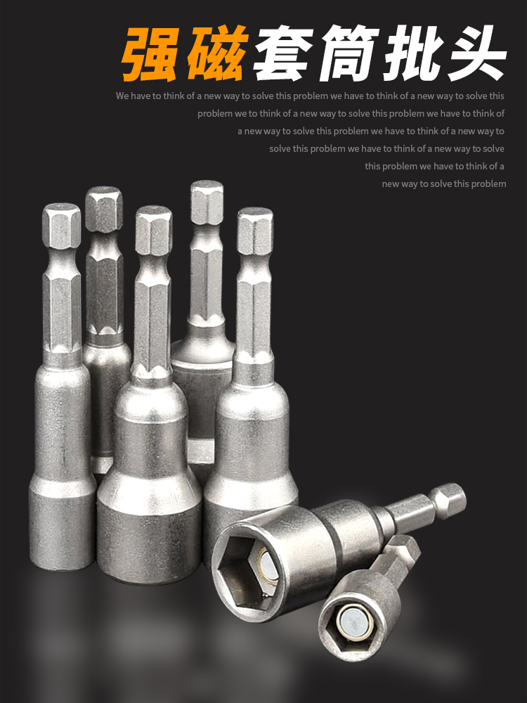强磁性套筒加长内外六角气动风批电动扳手批头手电钻m8螺丝套筒头