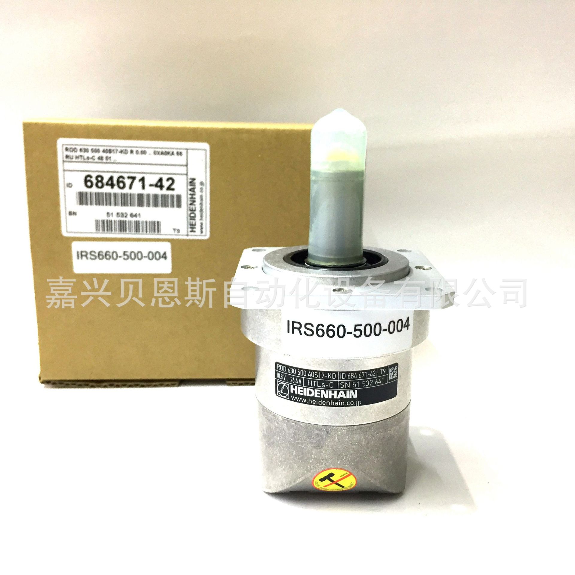 IRS660-200-014/ID684671-70 ROD630 200海德汉SUMTAK原装编码器