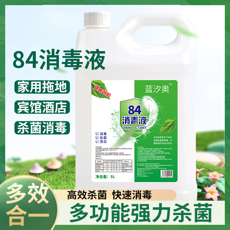 84消毒液 高濃度ペット用塩素系衣類消毒水 除菌・漂白・消臭 家庭用|undefined