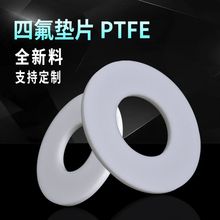 �ķ��|ƬPTFE���ķ���ϩ�ܷ�Ȧ�F�������m�|Ȧ�͸ߜ��������|