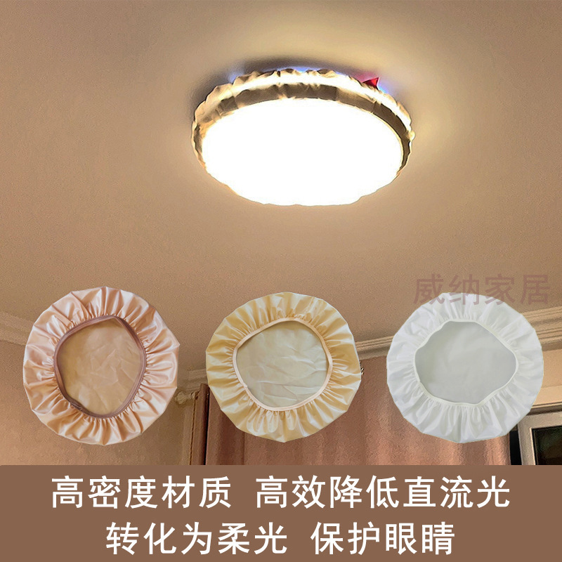 遮光灯罩套 婴儿防刺眼柔光罩保护眼睛遮光罩 吸顶灯保护罩套X20|undefined