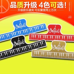 Sheet music folder for wholesale piano and guitar tabs, expanded and thickened music clips, note clips