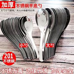 スプーン家庭用スプーンステンレス平底スプーン商用福スプーン成人食事スプーンスープホテル朝食に粥スプーンを食べる