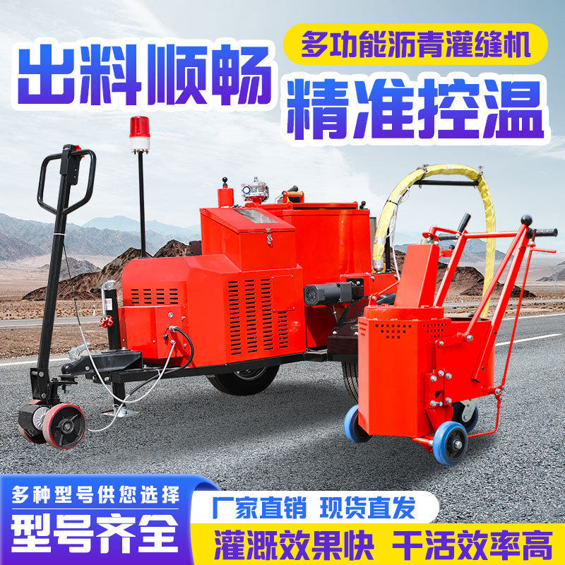Asphalt Joint Filling Machine Municipal Pavement Crack Maintenance and Repair Machine Hand-Push Large-Capacity Road Crack Filling Machine
