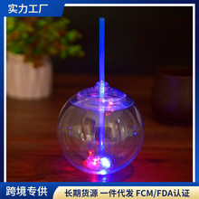 720 ml LED三色闪光灯塑料圆球形圣诞万圣节日吸管杯可印刷
