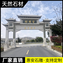 惠安石雕牌坊牌楼农村口石门楼青石花岗岩景区石山门园林寺庙路口