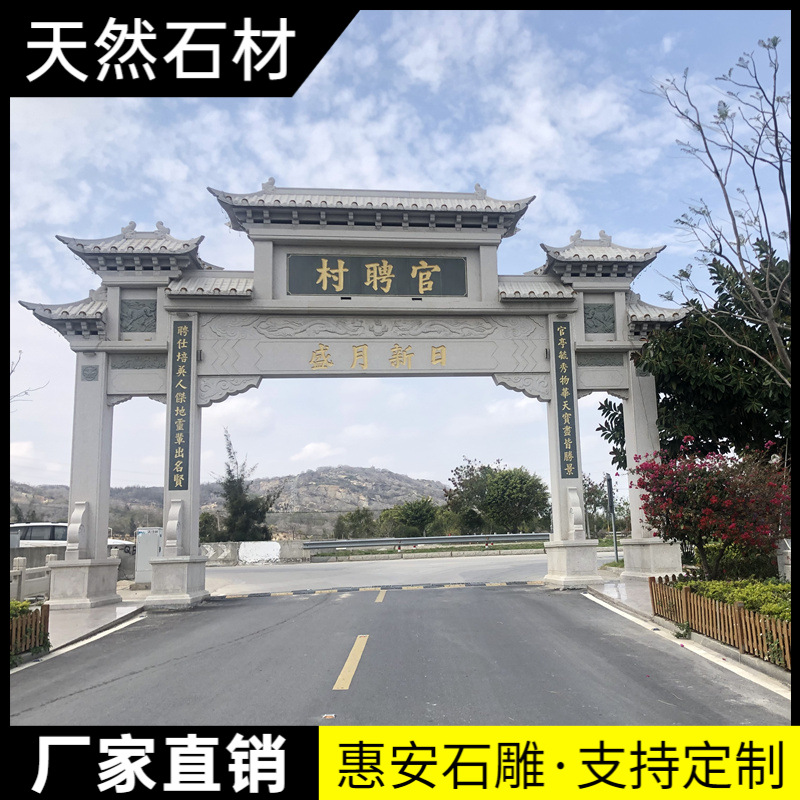 惠安石雕牌坊花岗岩山门牌楼大理石头门楼寺庙村口景区五门三门楼
