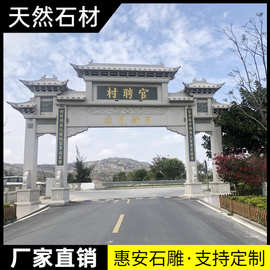 惠安石雕牌坊花岗岩山门牌楼大理石头门楼寺庙村口景区五门三门楼