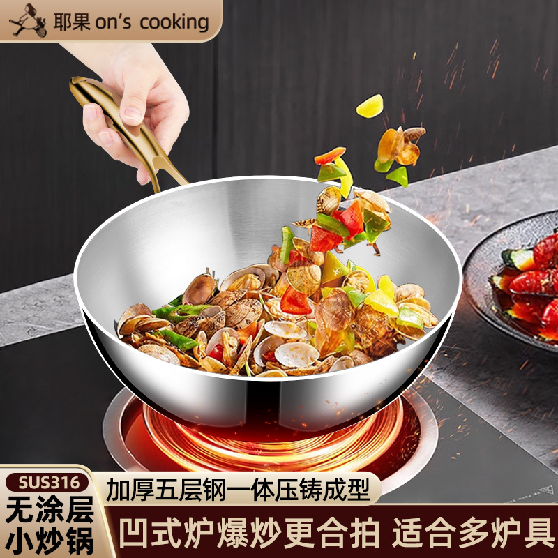 316 Wok de acero inoxidable, fondo plano doméstico, sartén sin recubrimiento, sartén antiadherente, cocina de inducción gruesa dedicada