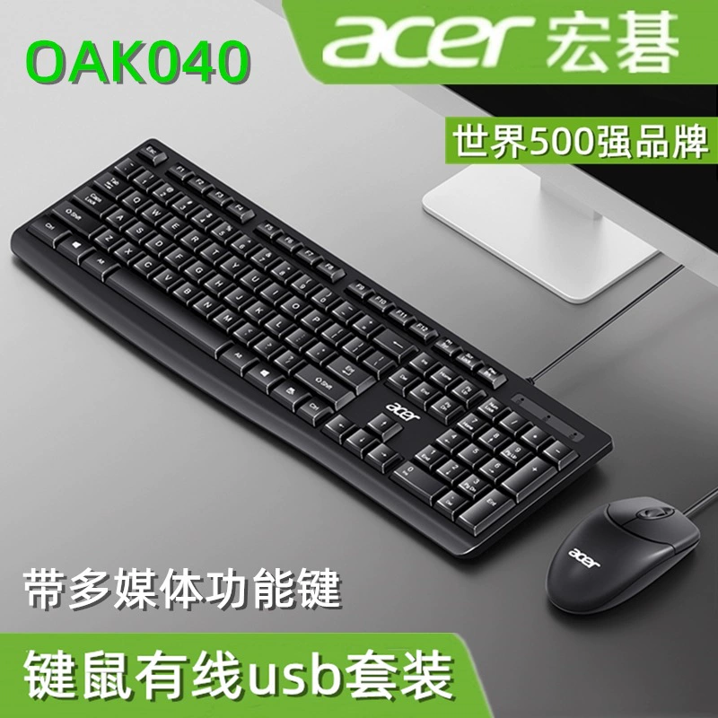 Acer, клавиатура, мышь, набор, ноутбук для офиса, бизнес-версия