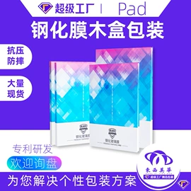 数码3C包装;纸盒;塑料盒