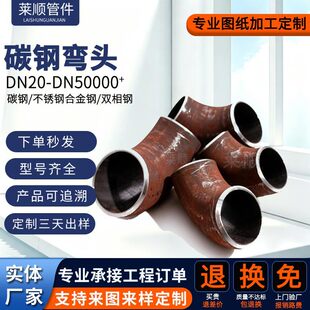 20#̼䓺��ӏ��^90��45��180�ȼӹ����Ɵo�p�_����ڏ��F���^����