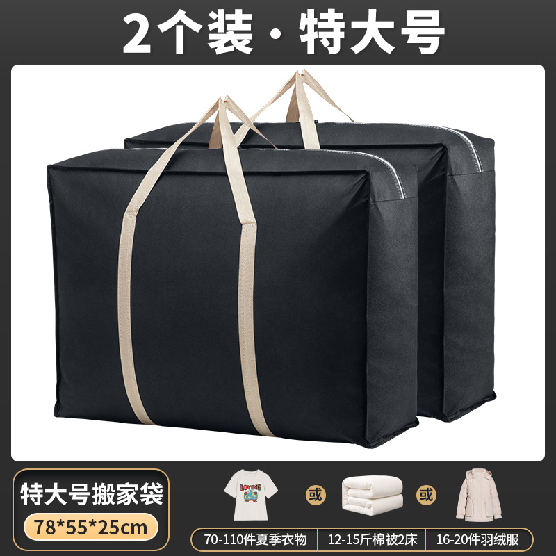 [업그레이드된 무취 스타일] 블랙 특대 사이즈 [2팩]