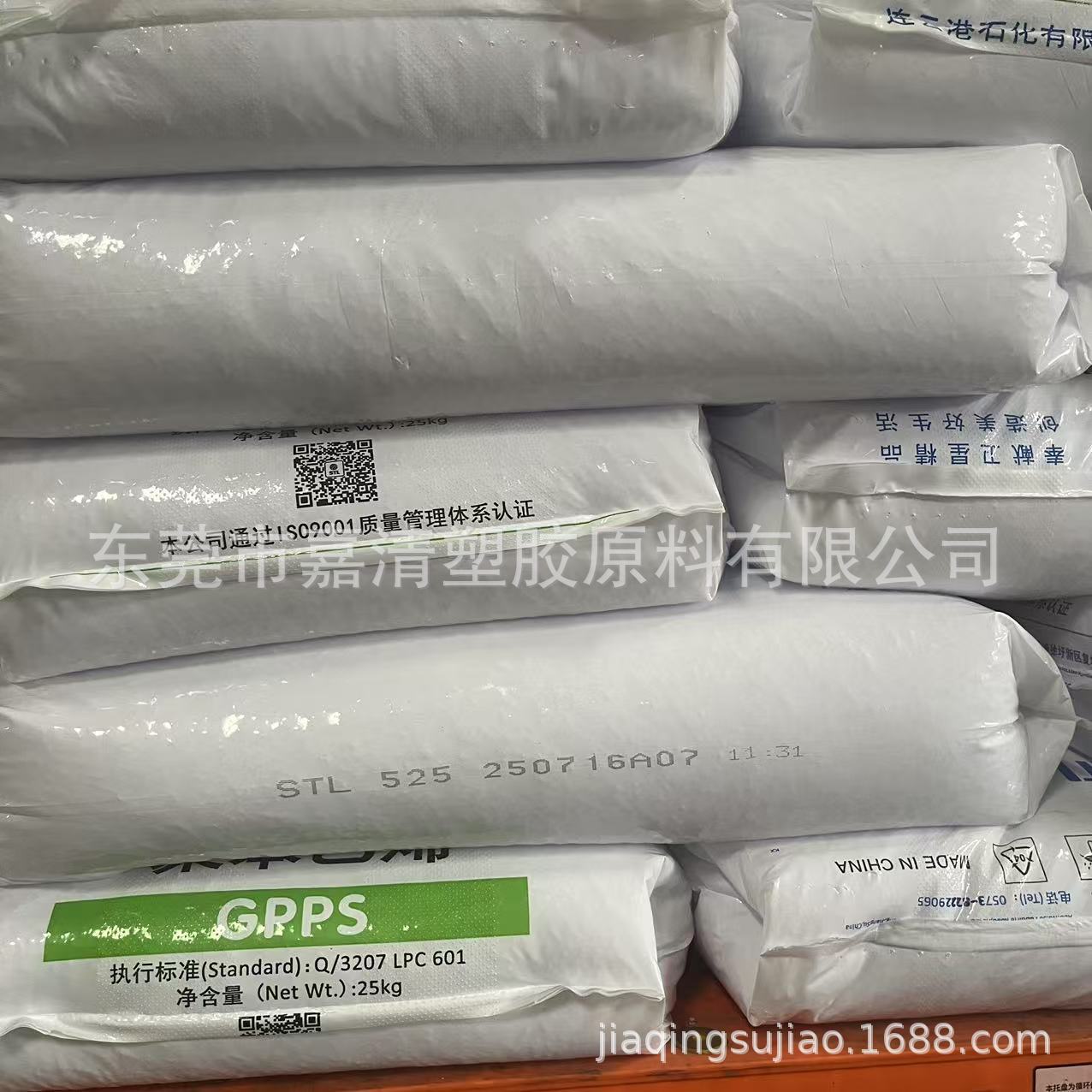 GPPS 连云港石化 STL 525_2025-08-20_
