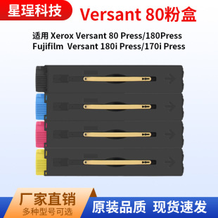 �m��V80�ۺ�ʩ��Versant180ī��Xerox 006R1642̼��V280Press�ۺ�