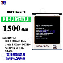 适用于三星Samsung手机I8190/I8190N/S III mini EB-L1M7FLU 电池