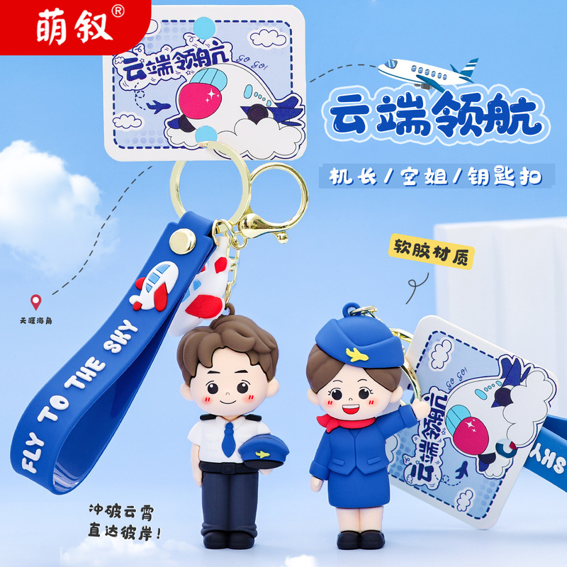 Wenchuang small gift cloud pilot pilot key chain pilot flight attendant doll bag pendant aviation souvenir