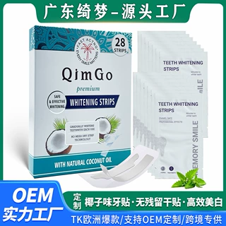TK亚马逊爆款纯椰子味牙贴TeethWhiteningStrips跨境专供源头工厂