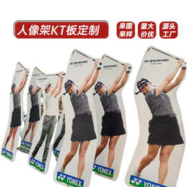 kt板支架异形制作人像立牌架子等身动漫立绘明星模特垂直人形支架