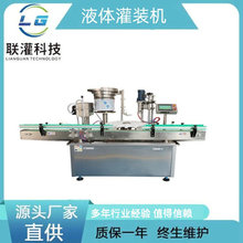 生产厂家  液体灌装封口机 塑料瓶液体灌封机 2-8头灌装封口设备