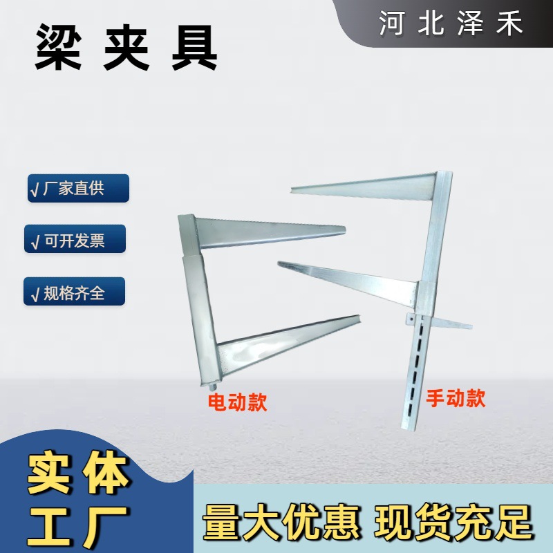 梁夹具厂家销售加固房梁横梁锁梁扣紧固件新型建筑电动梁螺栓