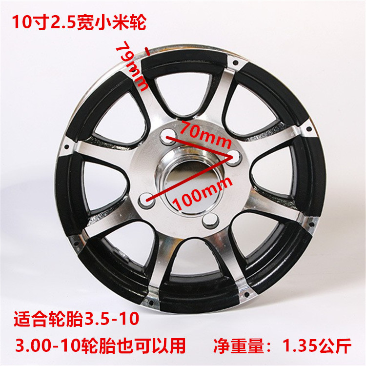 Tricycle wheel Four Wheeler aluminum wheel 10 inch 2.75 wide 12 inch 2.5 wide elderly scooter electric car aluminum wheel