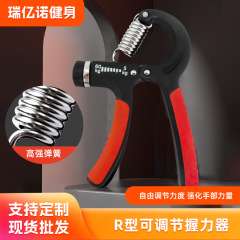 家庭用r型調節可能な握力器トレーニング手の筋肉トレーニング器トレーニング手首力トレーニング握力器卸売り