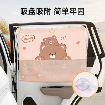 blackout car curtain, Car curtains