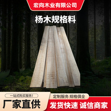 工厂大量供应白杨木规格料各种72杨FSC认证杨木烘干板材实木板