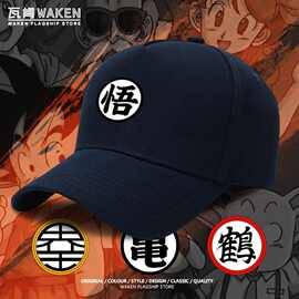 七龙珠悟字龟鹤赛亚人潮联名遮阳鸭舌棒球帽子男女同款大头围