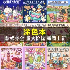 クロスボーダーAmazon独立ステーション大人と子供向けの塗り絵、落書き絵本