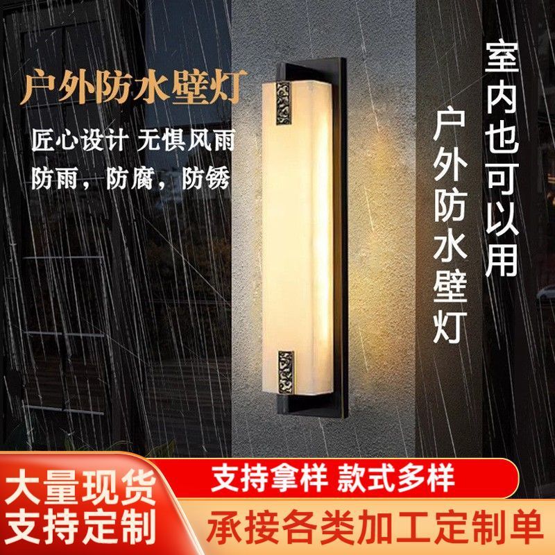 新中式户外防水led壁灯酒店创意走廊客厅床头壁灯别墅庭院壁灯|undefined