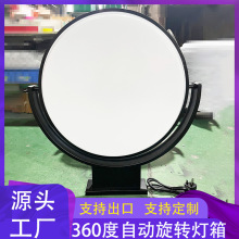 空白UV360度圆形旋转灯箱批发工厂支持出口吸塑灯箱定制户外防水