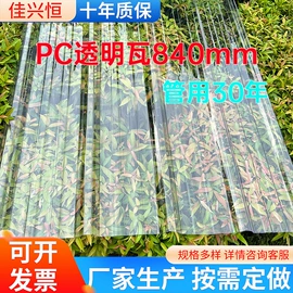 采光板;塑料建材;耐力板