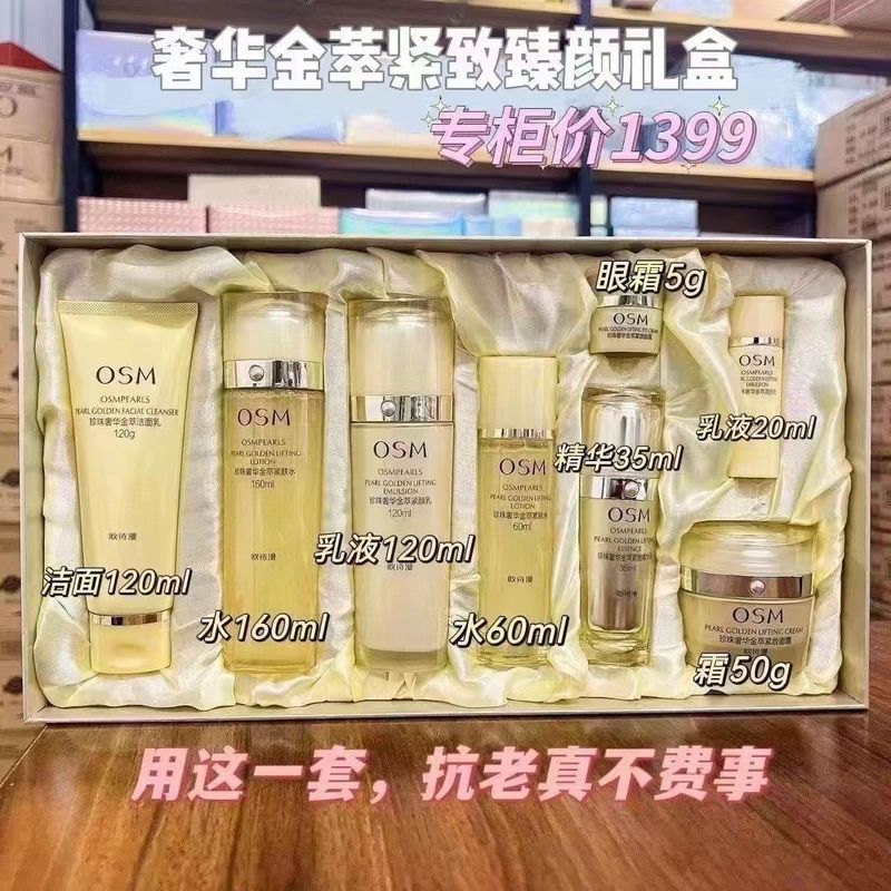 Oshiman 高級ゴールドエキス化粧品セット抗しわ引き締め保湿水クリームクレンジングエッセンススキンケア製品女性用|undefined