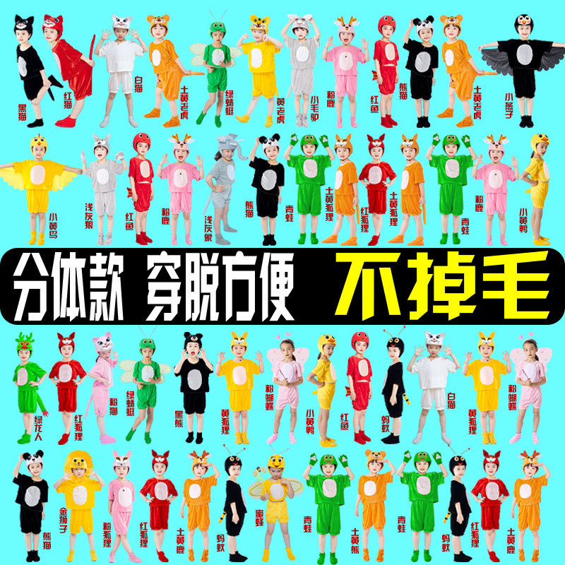 儿童动物演出服大灰狼熊猫狐狸表演服蚂蚁蜜蜂小动物表演服装青蛙